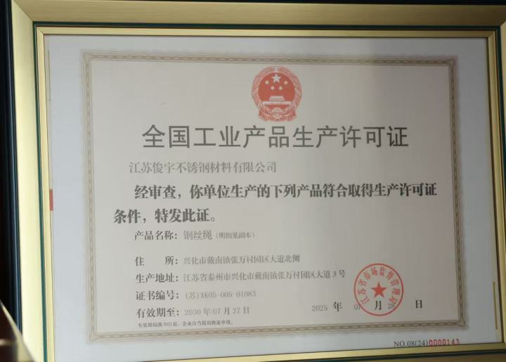 2026年不锈钢丝绳厂家榜单好评分析：316钢丝绳/304钢丝绳/316不锈钢丝/不锈钢钢丝绳/不锈钢丝绳厂家