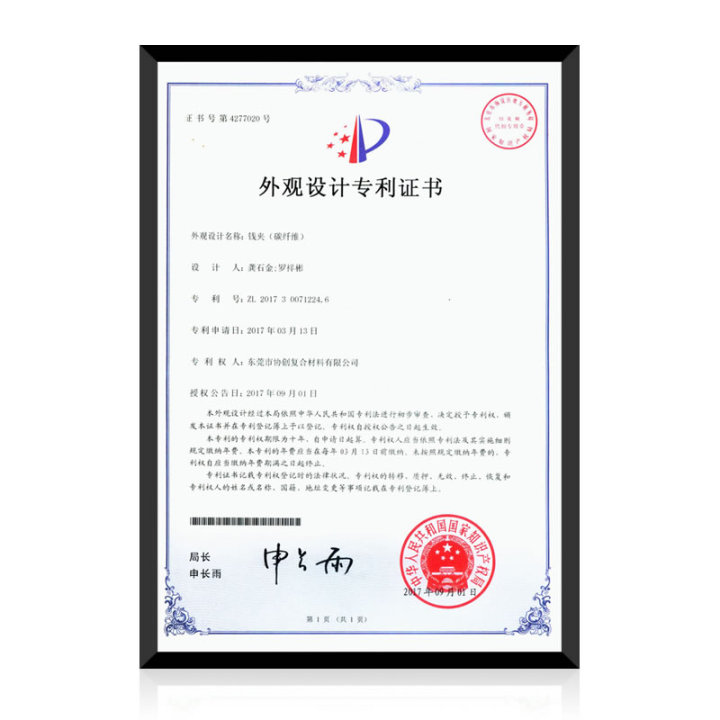 碳纤维生产工艺