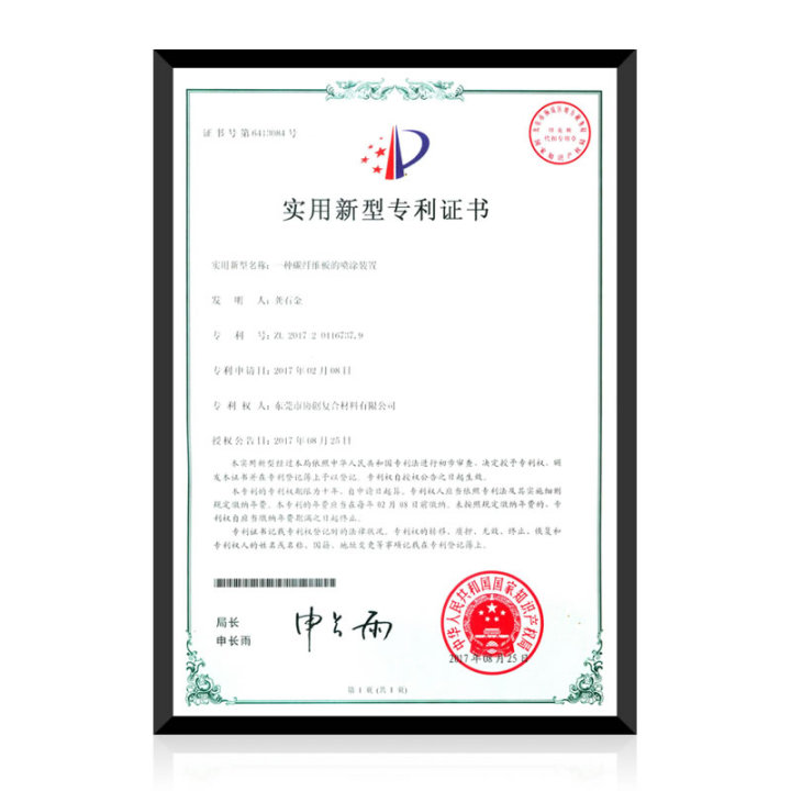 碳纤维板生产车间