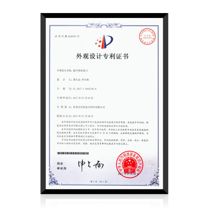 碳纤维板生产车间