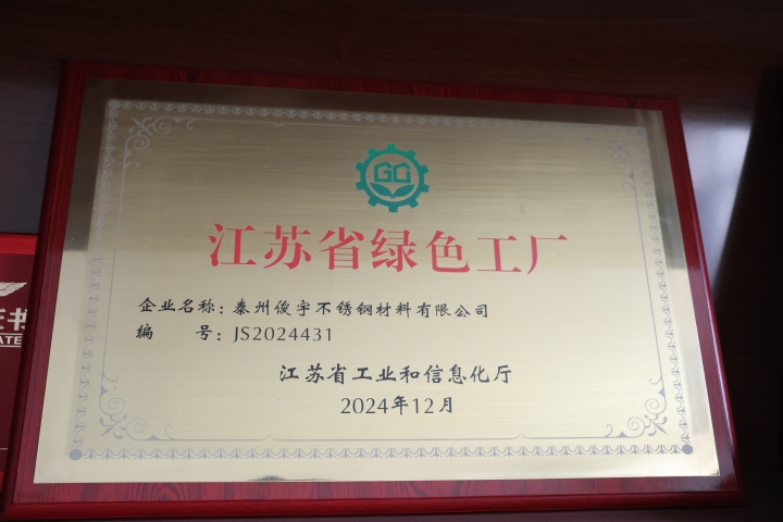 高品质不锈钢丝成品展示