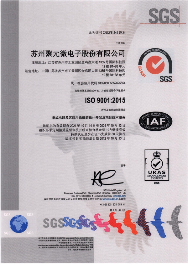 集成电路晶圆图片