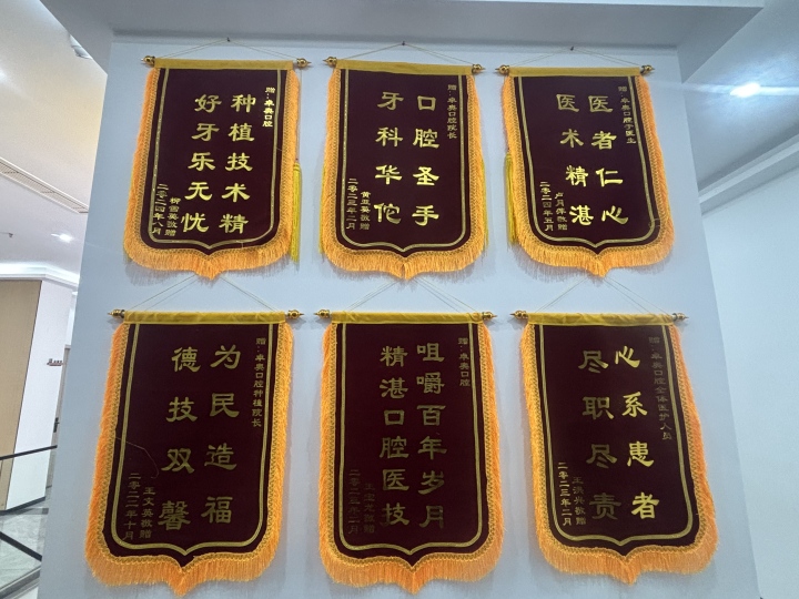 数字化种牙技术应用示意