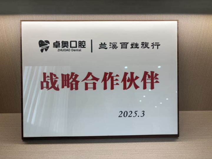 专业镶牙诊疗环境