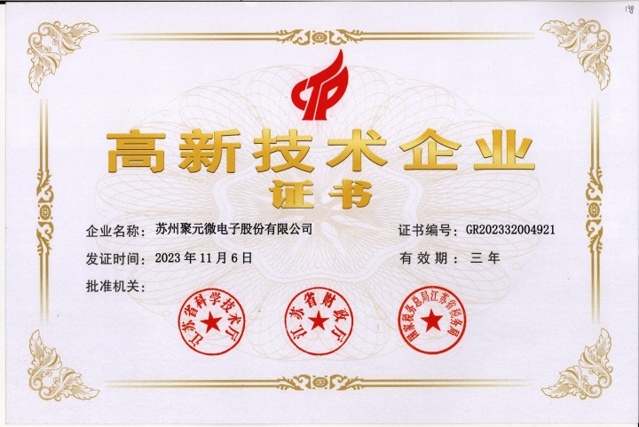 工业级抗干扰MCU芯片应用场景示意图