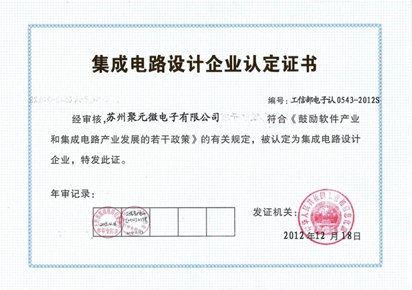 智能小家电芯片生产线