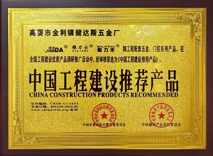 企业荣誉资质展示