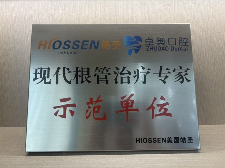 专业医生进行美牙方案设计