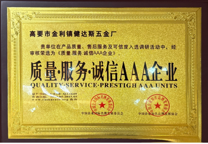 玻璃门五金精密制造过程