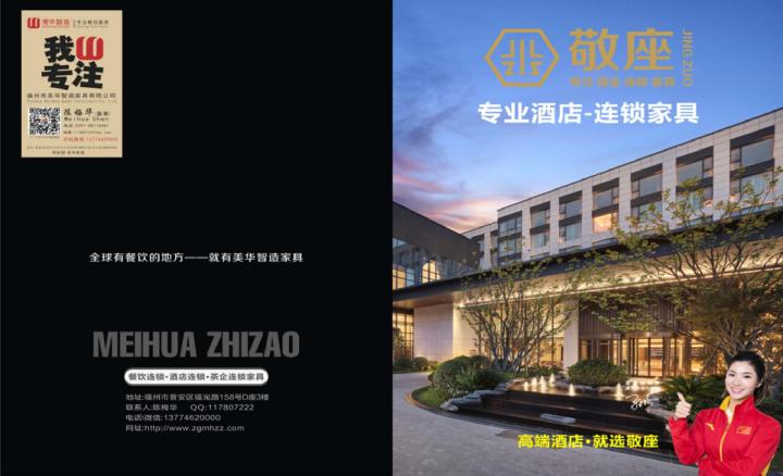 酒店空间家具整体应用效果