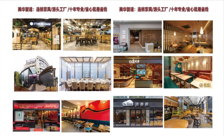 美华智造成品展示