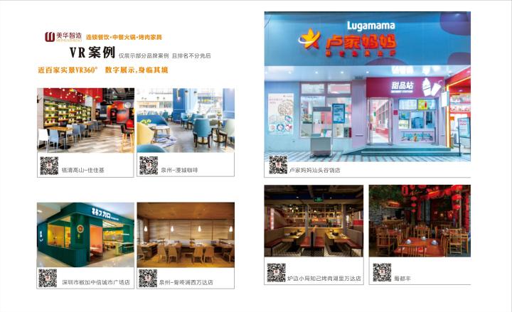 时尚连锁餐饮家具应用实景