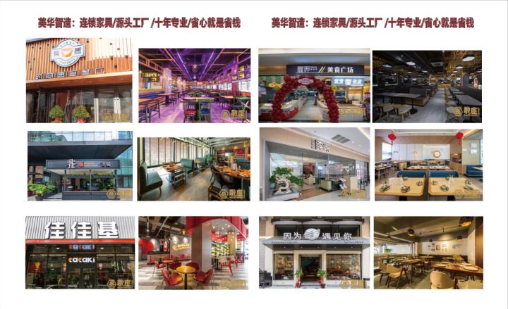 现代商业家具定制空间
