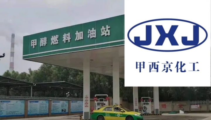 甲醇行业应用场景示意