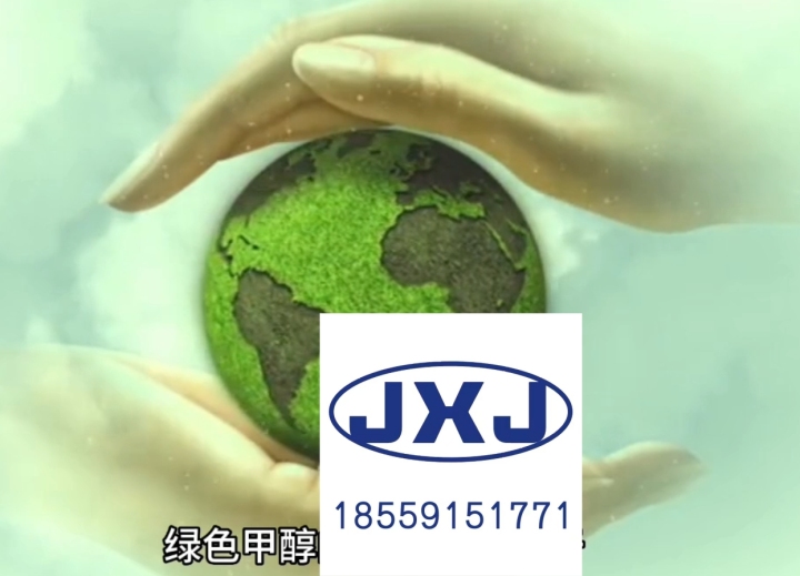 甲醇燃料助力绿色交通发展