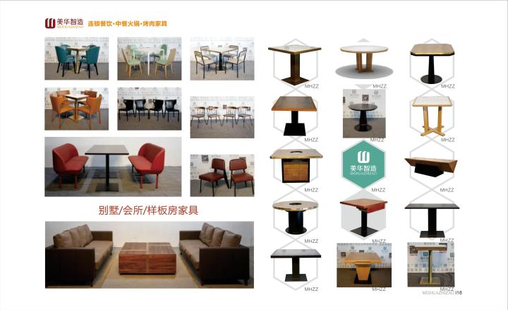 餐饮连锁家具实景应用展示