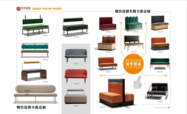 模块化家具设计应用展示