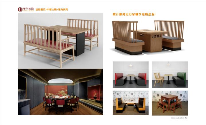 美华家具精湛工艺细节