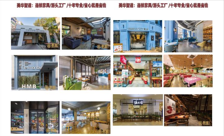 餐饮连锁家具应用实景效果