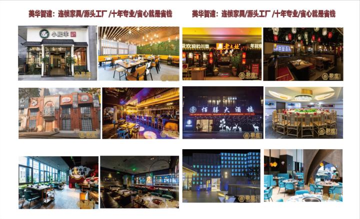 餐饮空间家具应用实景