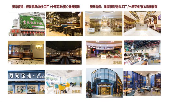 美华智造家具产品展示