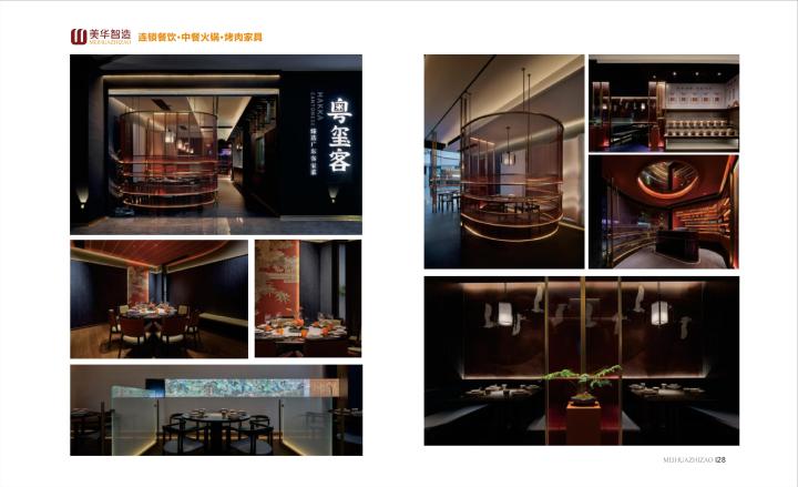 现代化生产基地