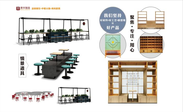 餐饮家具专业制造场景