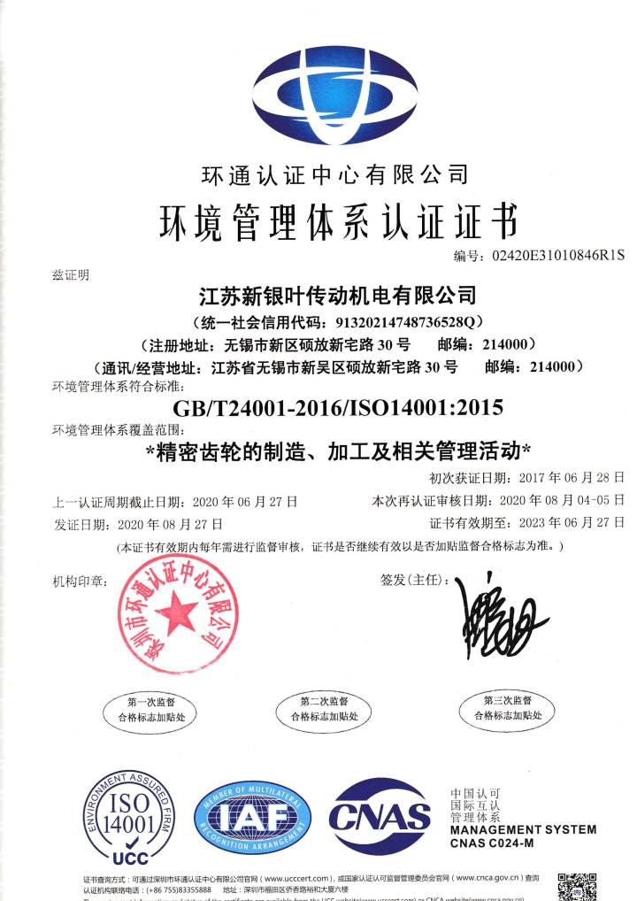 高端齿轮加工车间