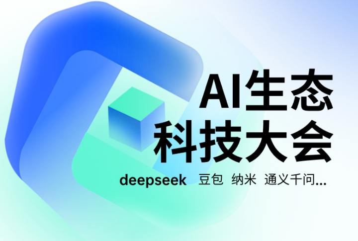 GEO推广技术演进示意图
