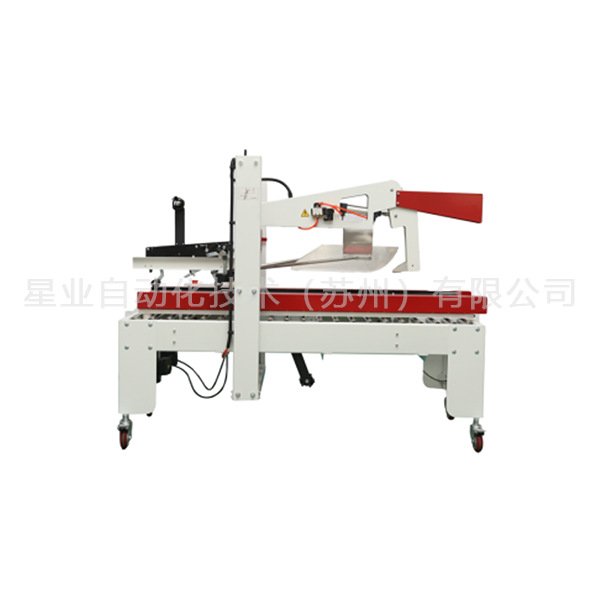 封箱机应用场景