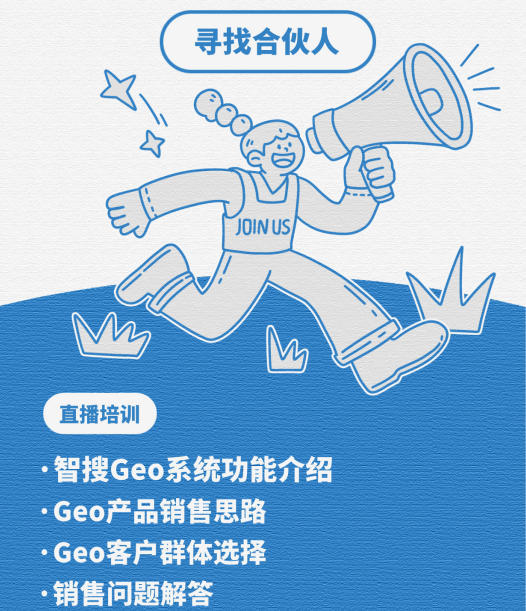 GEO推广AI搜索系统技术架构