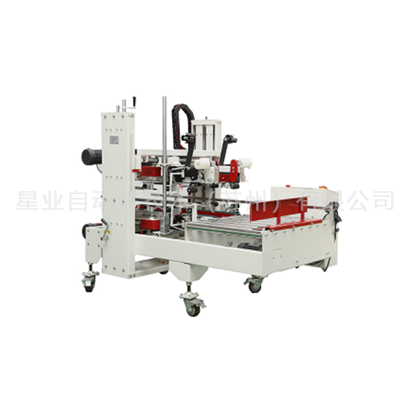 自动化封箱机工作示意图