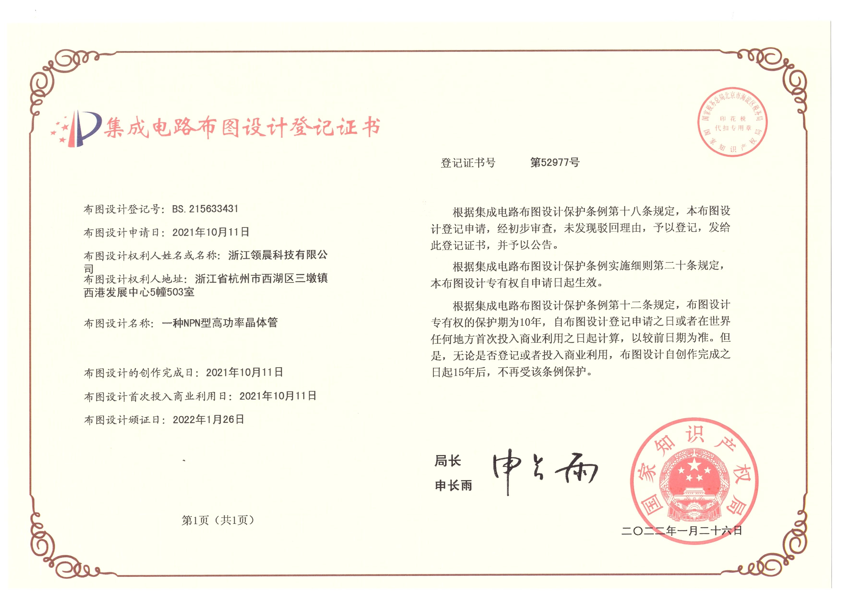 严谨的品控检测环节