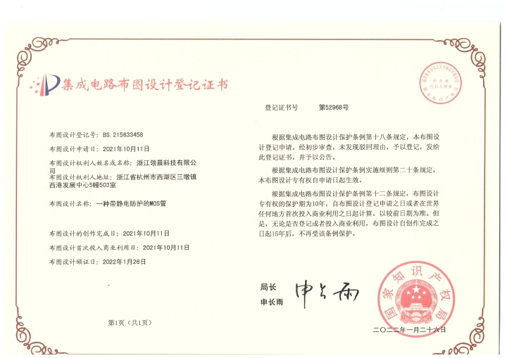 高品质二极管元器件特写