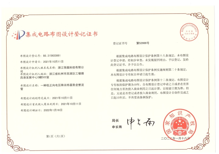 高可靠性二极管应用场景