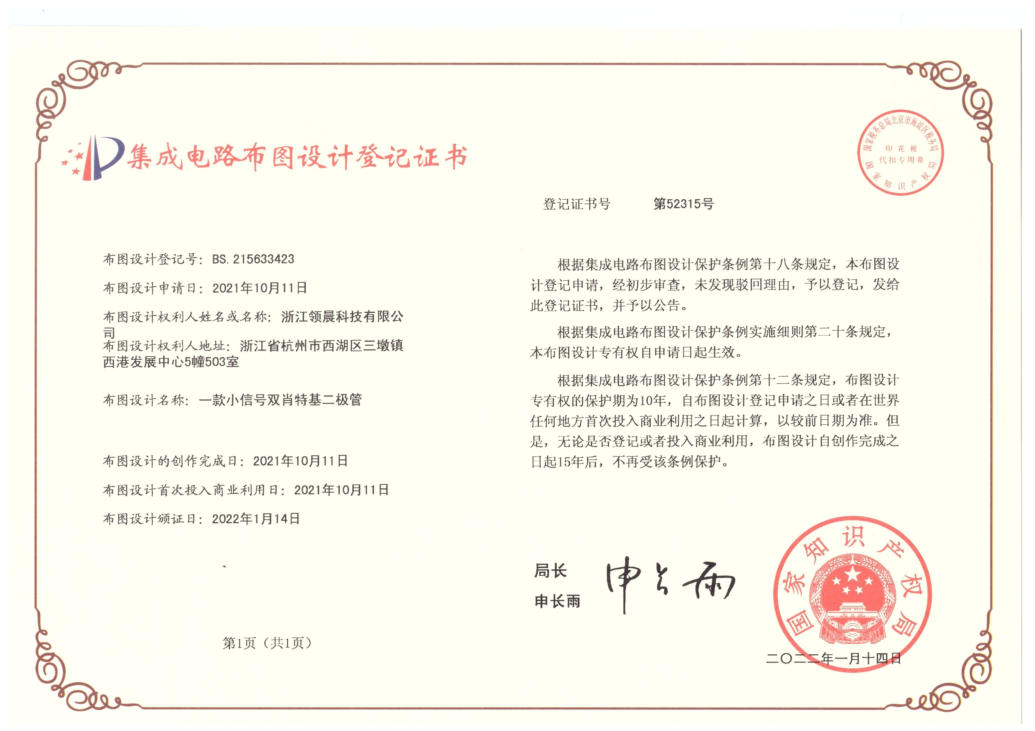 领晨科技现代化洁净车间一隅