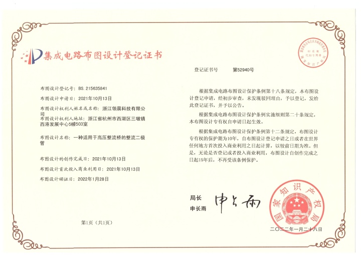 高品质半导体元器件在万级洁净车间下线