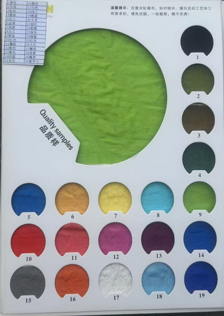 尼丝纺后处理工艺