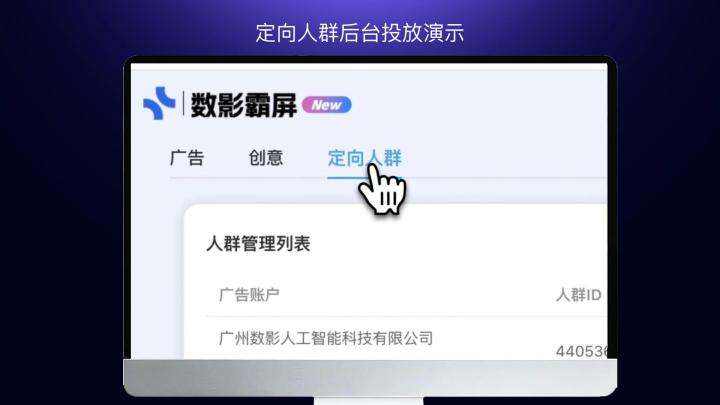 数影AI科技多行业解决方案展示