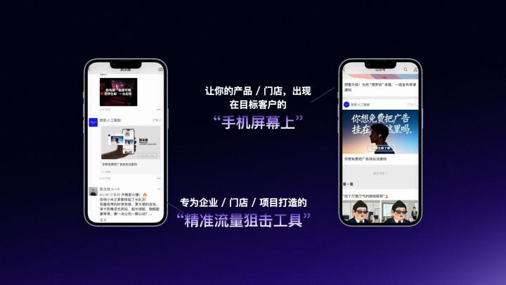 企业通过手机号定向营销实现增长