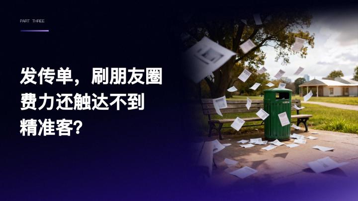 企业通过手机号定向营销获得增长