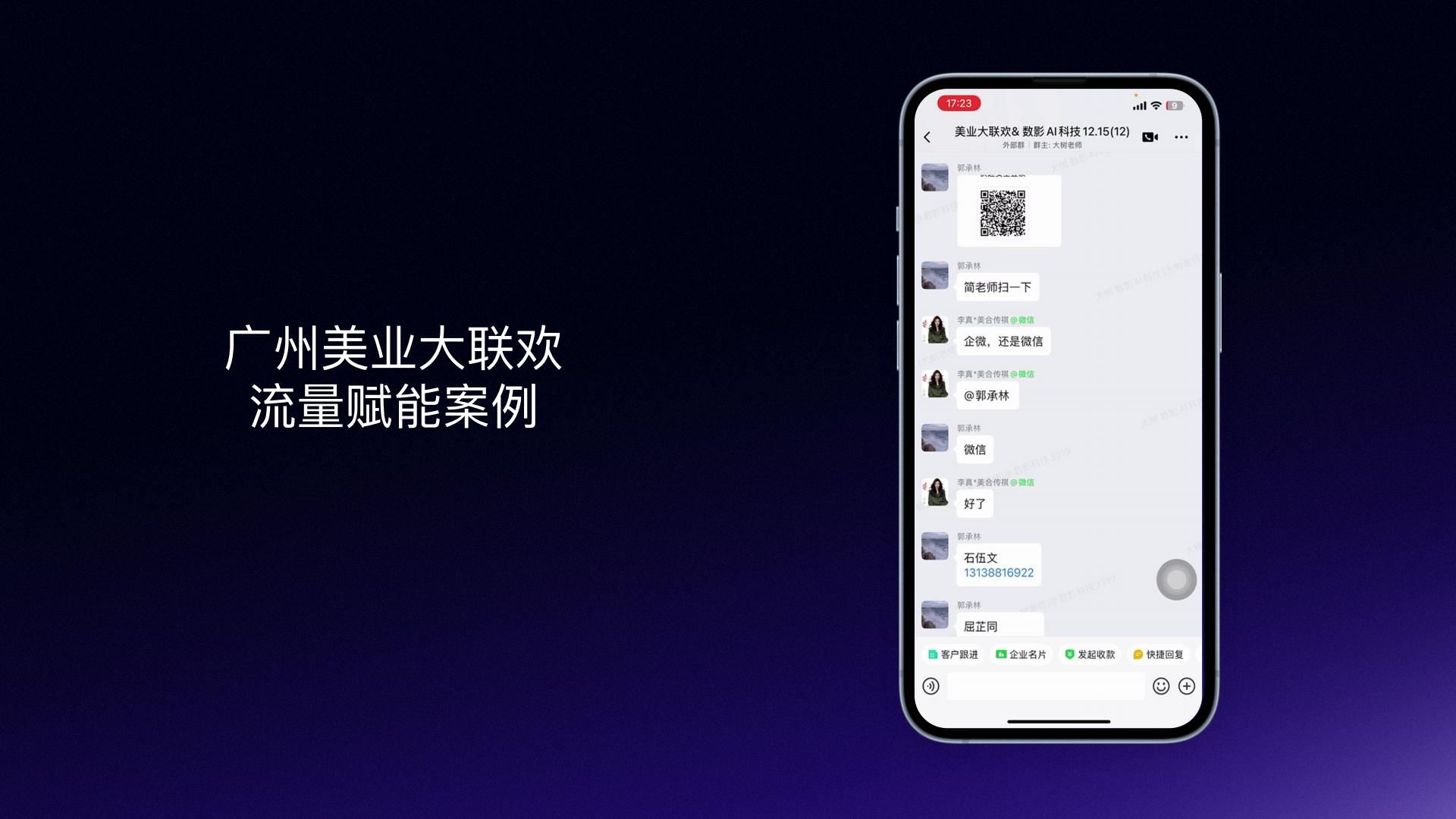 AI技术驱动营销变革