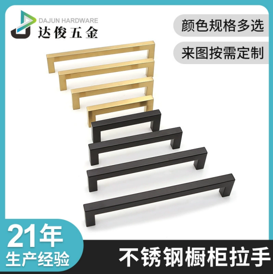 多样化的橱柜小拉手产品展示