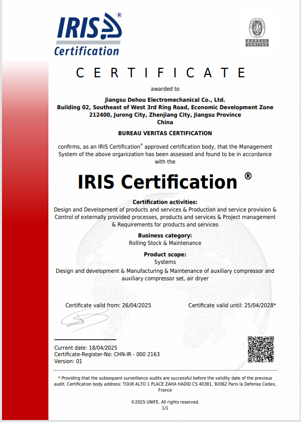 空气干燥器在轨道交通中的应用示意图