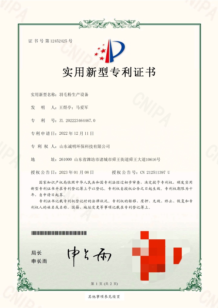 现代化无害化处理设备车间