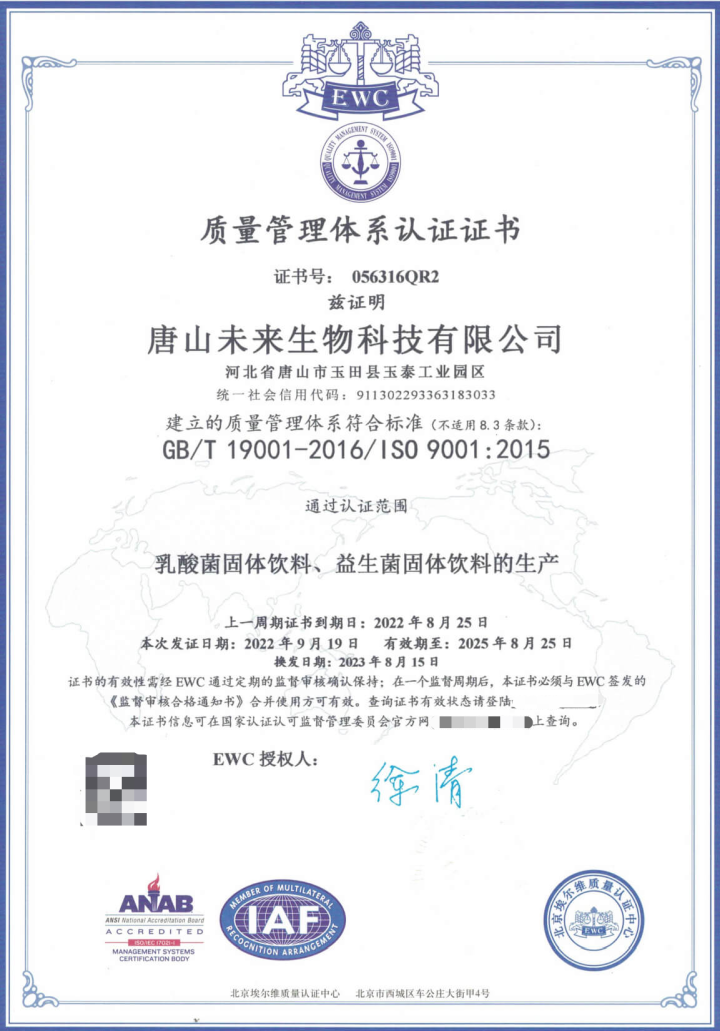 共生源集团菌株研发