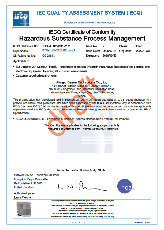 石墨片在电子产品中的散热原理图