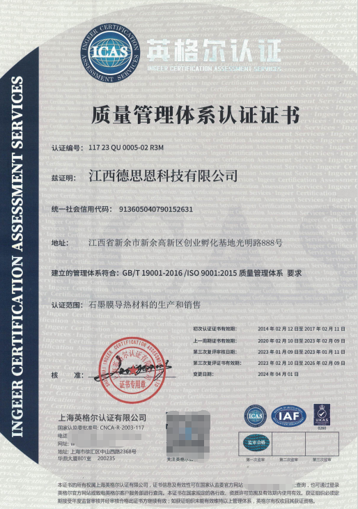 石墨导热片在电子设备中的应用