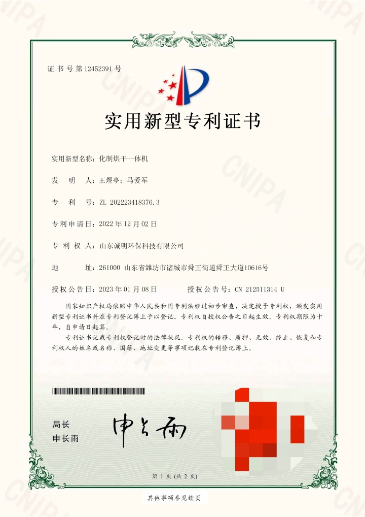 羽毛粉生产设备成品展示