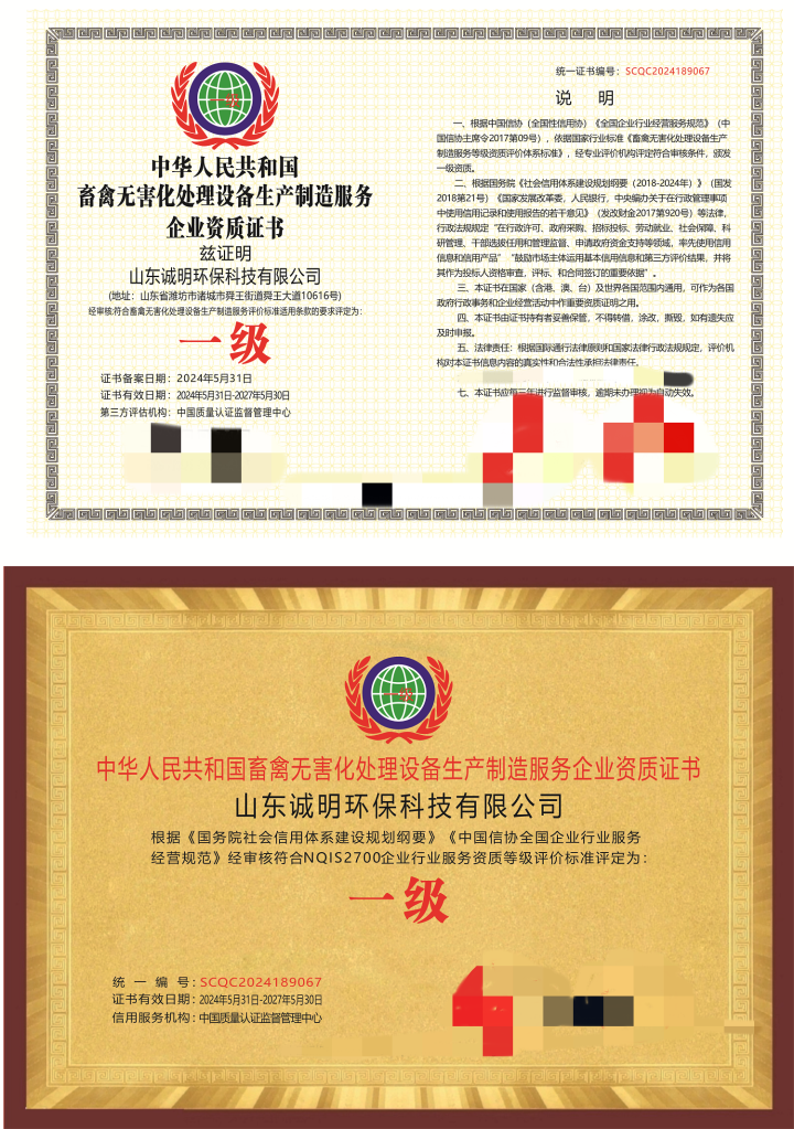 无害化处理中心项目现场